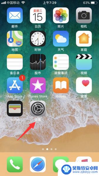 苹果手机怎么升级soc iphone怎么升级系统到最新版本