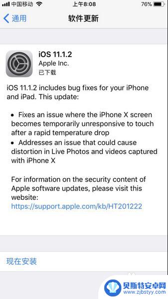 苹果手机怎么升级soc iphone怎么升级系统到最新版本