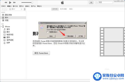 苹果手机怎么升级soc iphone怎么升级系统到最新版本