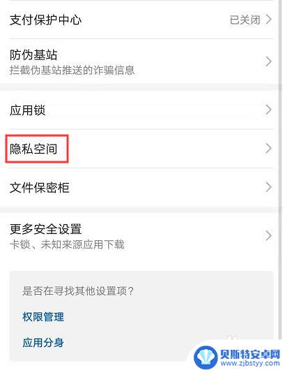 华为手机怎么快速进入隐私空间 如何在华为手机中开启隐私空间