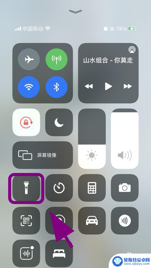 iphone手电筒黑了 苹果手机手电筒不能开启