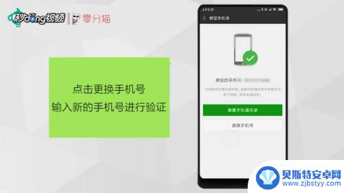 如何更改手机微信号呢 如何在微信上更换手机号
