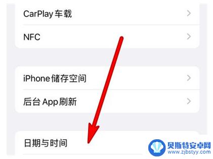 怎么在苹果手机屏幕上添加时间 iPhone 13主屏幕如何显示时间
