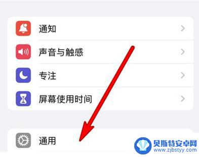 怎么在苹果手机屏幕上添加时间 iPhone 13主屏幕如何显示时间