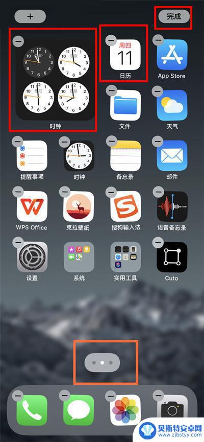 怎么在苹果手机屏幕上添加时间 iPhone 13主屏幕如何显示时间