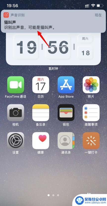 苹果手机怎么识别苹果音箱 iPhone声音识别有哪些实际应用