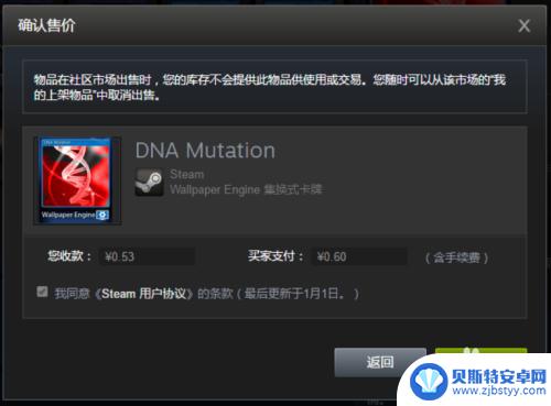 steam怎么出售游戏 Steam 如何出售库存物品