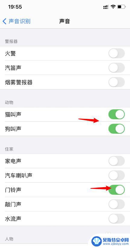 苹果手机怎么识别苹果音箱 iPhone声音识别有哪些实际应用