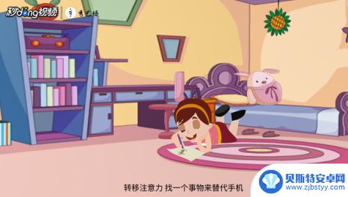 如何控制自己不玩手机头像 如何控制手机使用时间