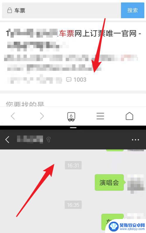 手机传送门是什么意思 小米手机传送门怎么调整