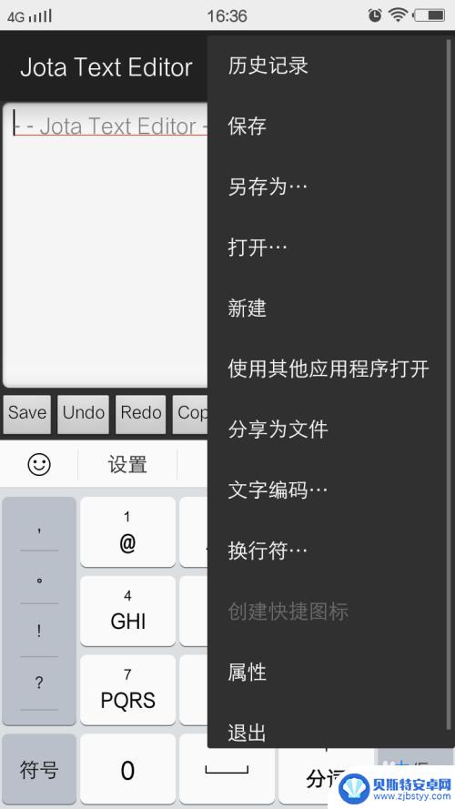 手机如何打开编辑txt 手机如何打开和处理txt文件