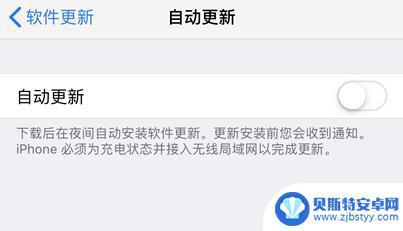 苹果手机设置的红点 iOS更新已屏蔽但设置仍有小红点