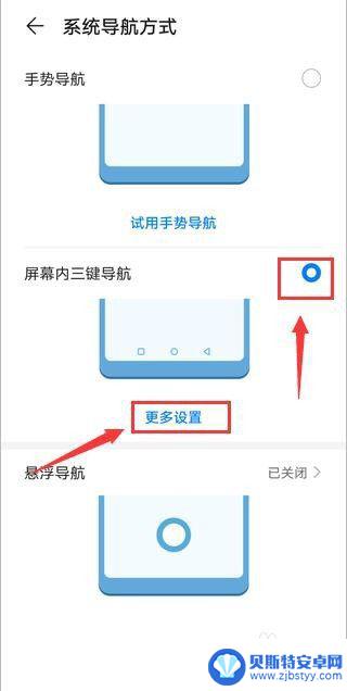 手机键盘上的搜索键怎么弄出来 安卓手机底部菜单栏怎么调整