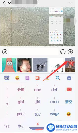 手机打字怎么添加不了表情 手机输入法怎样打字出表情图标