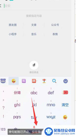 手机打字怎么添加不了表情 手机输入法怎样打字出表情图标