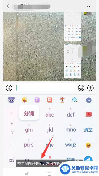 手机打字怎么添加不了表情 手机输入法怎样打字出表情图标