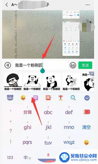 手机打字怎么添加不了表情 手机输入法怎样打字出表情图标