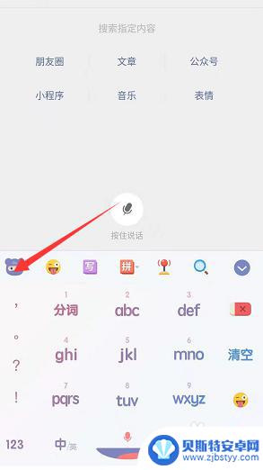 手机打字怎么添加不了表情 手机输入法怎样打字出表情图标