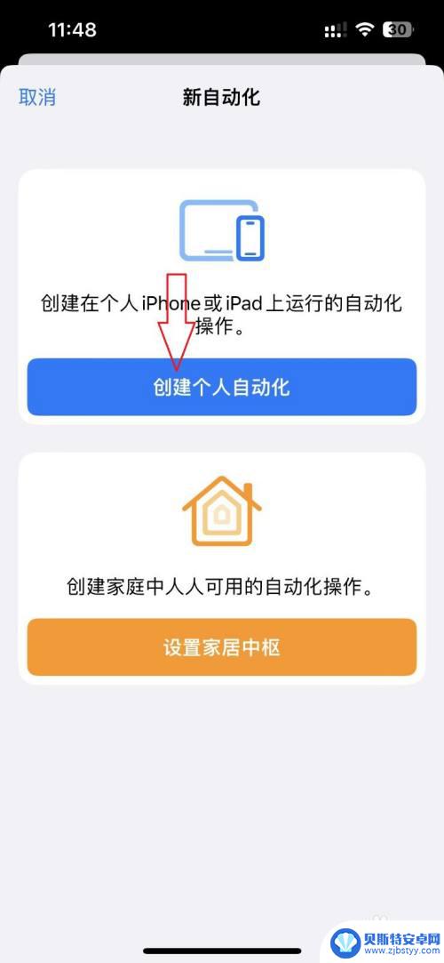 苹果手机如何nfc复制门禁卡 iPhone13添加门禁卡的步骤