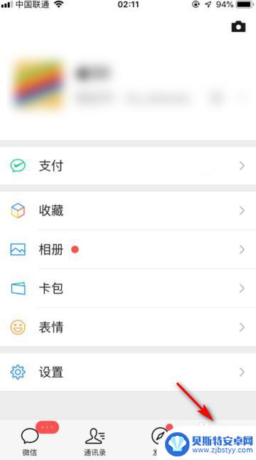 苹果手机微信付款怎么设置指纹密码 微信支付页面如何设置指纹密码步骤