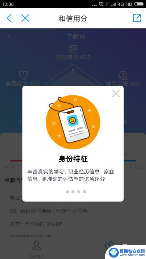 怎么涨手机信用分 中国移动信用分提高方法