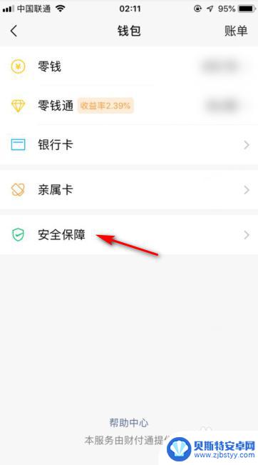 苹果手机微信付款怎么设置指纹密码 微信支付页面如何设置指纹密码步骤