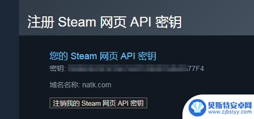 steam新的api 如何在Steam上获取API密匙