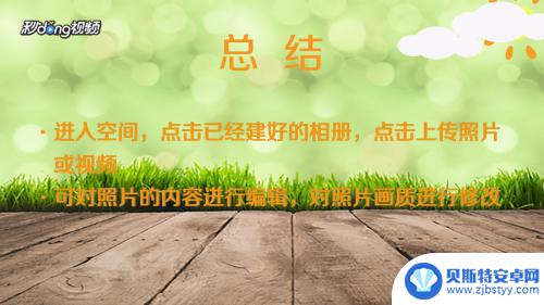 手机买票照片怎么上传 如何用手机上传照片到社交媒体