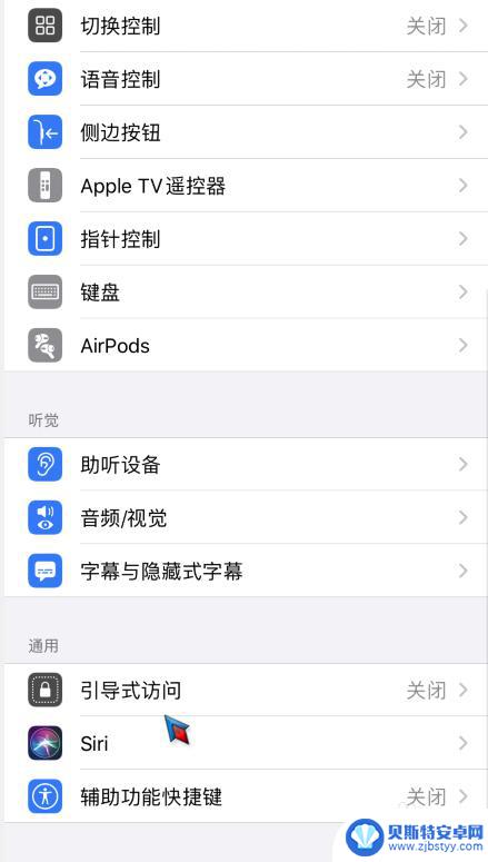 苹果手机打王者下面那个横线怎么去掉 iphone手机下方的横线如何取消