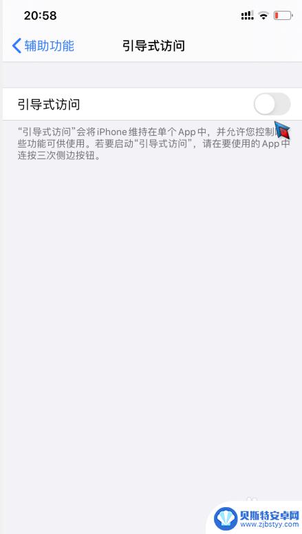 苹果手机打王者下面那个横线怎么去掉 iphone手机下方的横线如何取消