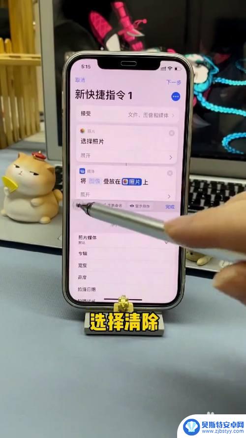 苹果手机怎么叠加拍照功能 iPhone如何设置照片叠放顺序