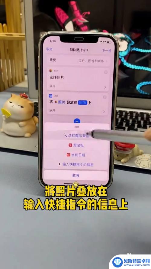 苹果手机怎么叠加拍照功能 iPhone如何设置照片叠放顺序