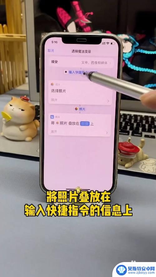 苹果手机怎么叠加拍照功能 iPhone如何设置照片叠放顺序