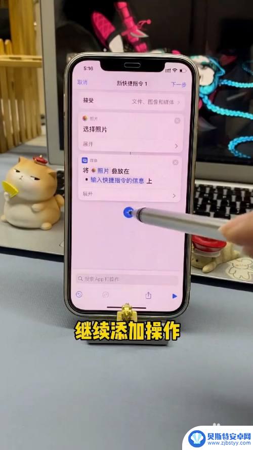 苹果手机怎么叠加拍照功能 iPhone如何设置照片叠放顺序