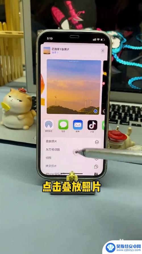 苹果手机怎么叠加拍照功能 iPhone如何设置照片叠放顺序