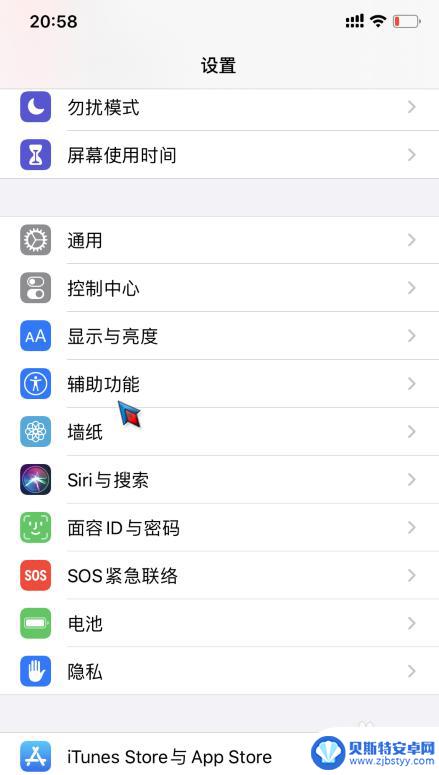 苹果手机打王者下面那个横线怎么去掉 iphone手机下方的横线如何取消