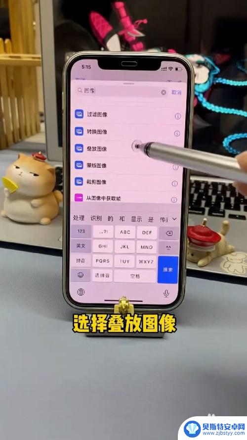 苹果手机怎么叠加拍照功能 iPhone如何设置照片叠放顺序