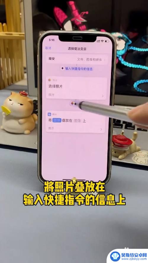 苹果手机怎么叠加拍照功能 iPhone如何设置照片叠放顺序