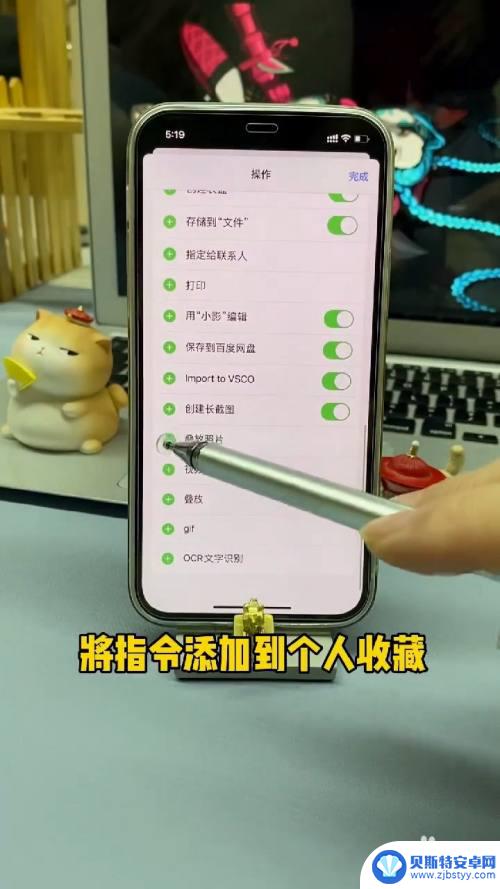 苹果手机怎么叠加拍照功能 iPhone如何设置照片叠放顺序