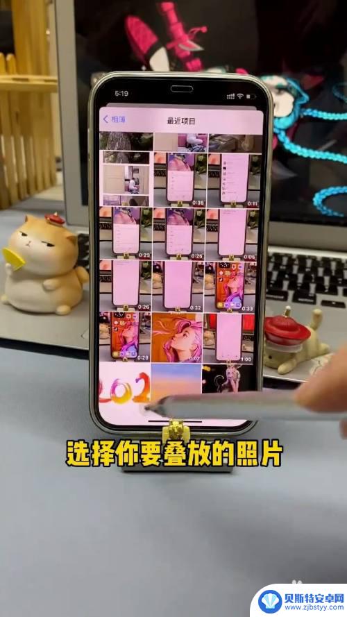 苹果手机怎么叠加拍照功能 iPhone如何设置照片叠放顺序