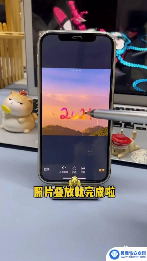 苹果手机怎么叠加拍照功能 iPhone如何设置照片叠放顺序