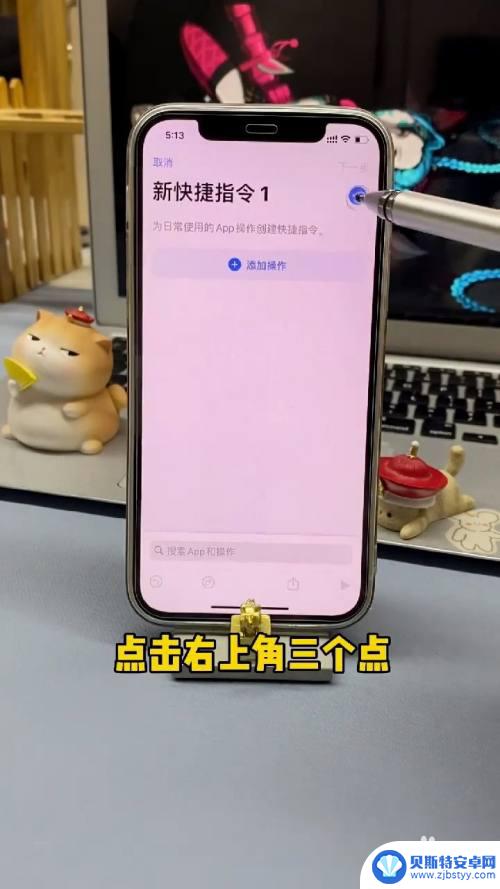 苹果手机怎么叠加拍照功能 iPhone如何设置照片叠放顺序