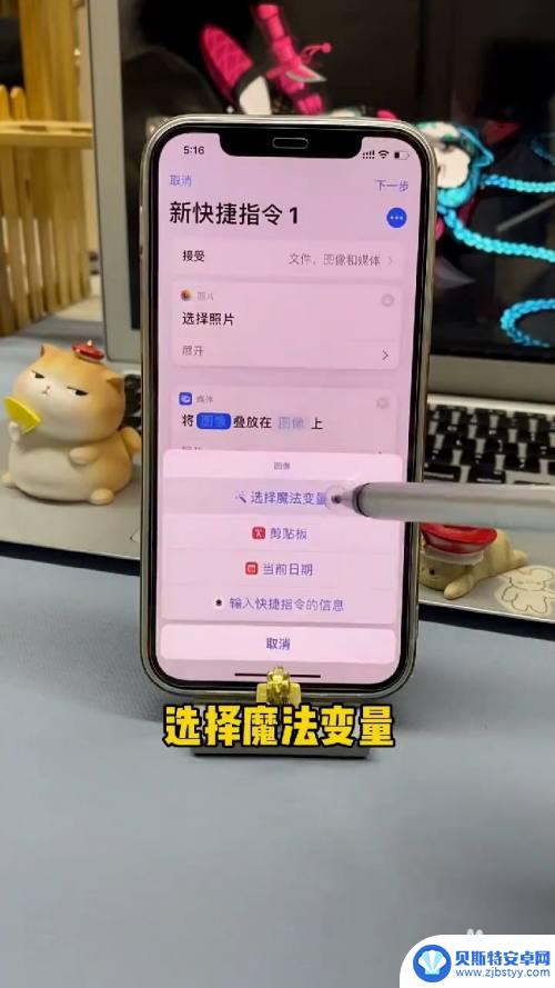 苹果手机怎么叠加拍照功能 iPhone如何设置照片叠放顺序