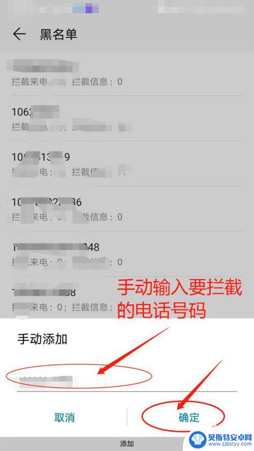 moto手机如何拦截电话 手机拦截电话设置方法