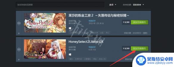 甜心2 steam 《甜心选择2》steam版怎么购买