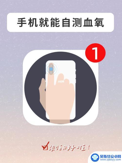 手机自测血氧的方法 iphone12如何测血氧