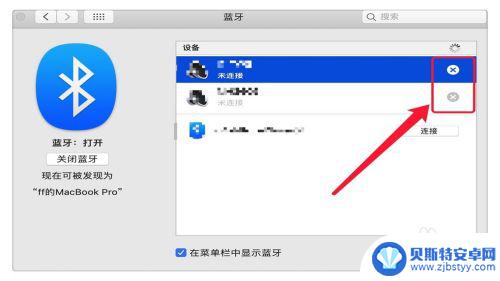 蓝牙耳机怎么删除已配对设备 蓝牙耳机清除配对方法