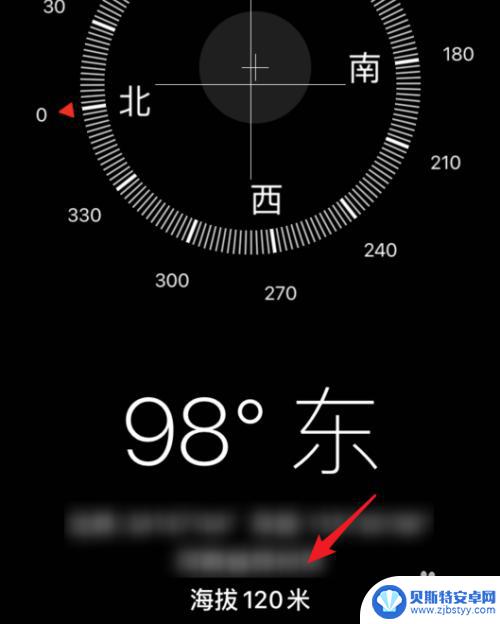 苹果12手机指南针不显示海拔高度 苹果手机指南针海拔高度不显示怎么办
