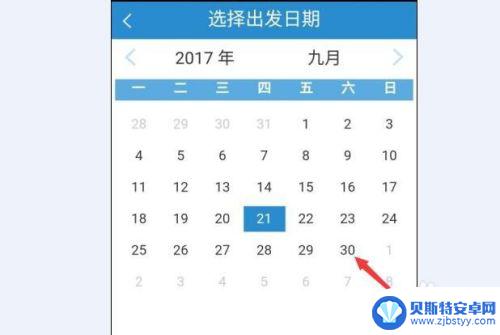 手机上如何省车票 手机12306订票取票注意事项