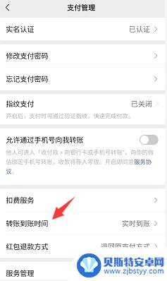 华为手机微信收款延迟怎么办 微信支付延迟收款设置方法
